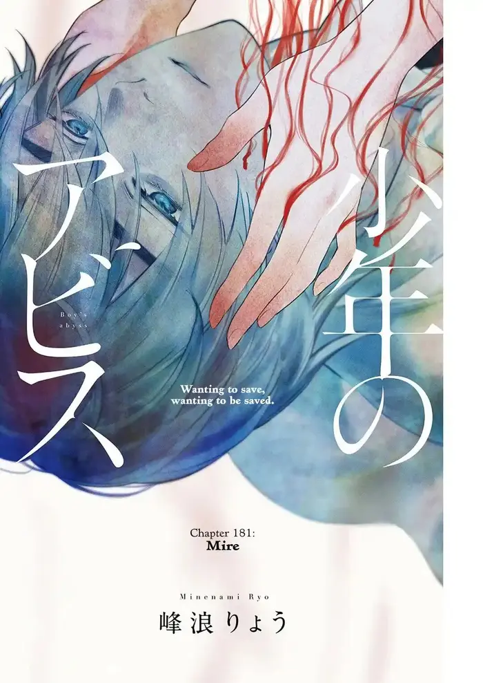 Boy’s Abyss Chapter 181 image Boy